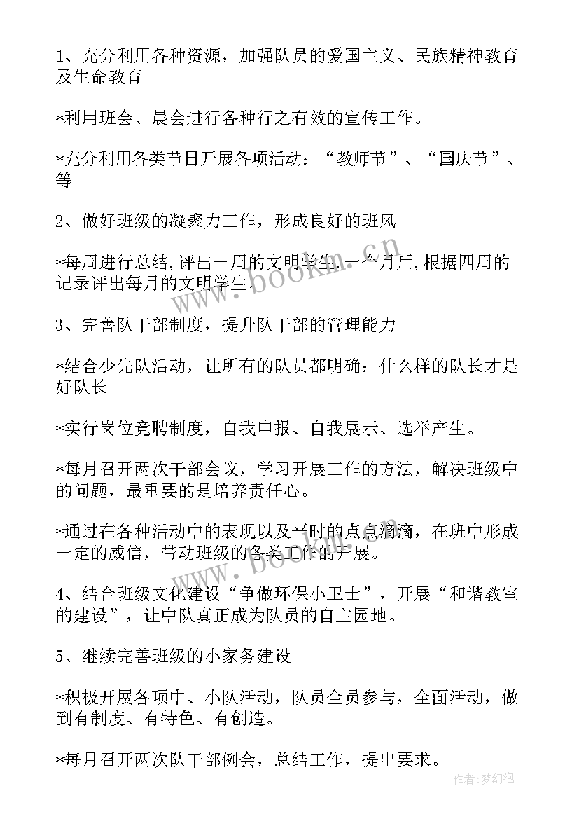 最新阅览室工作计划 工作计划(大全7篇)