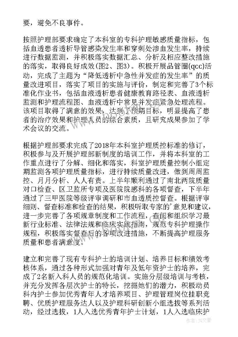 透析室护士个人工作总结和计划(实用5篇)