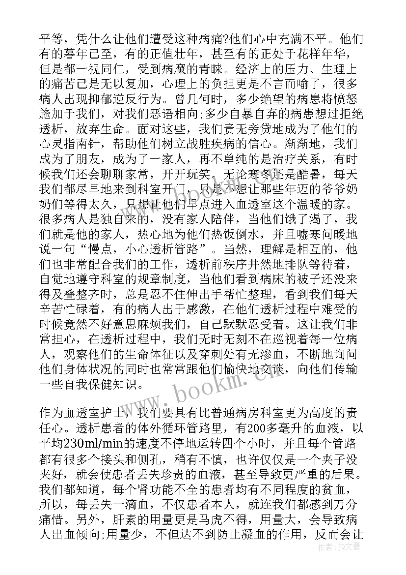 透析室护士个人工作总结和计划(实用5篇)