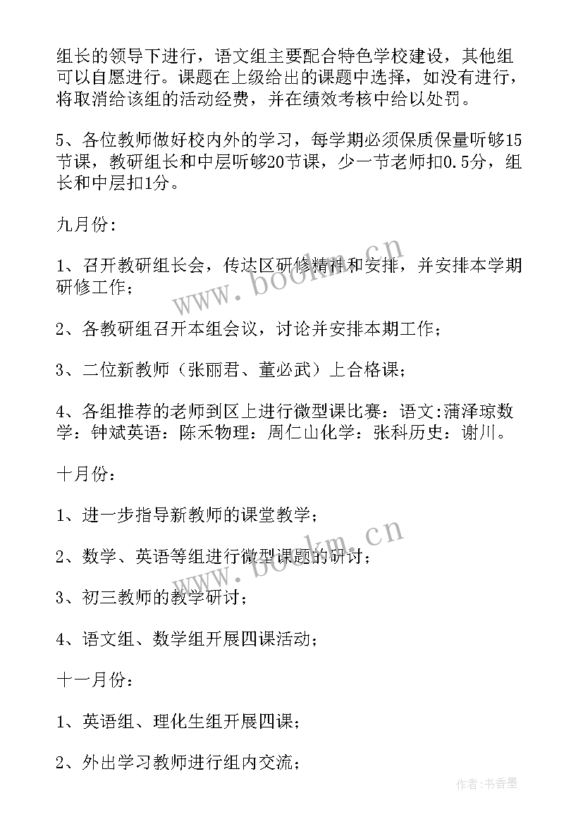 2023年招生局工作计划(大全6篇)