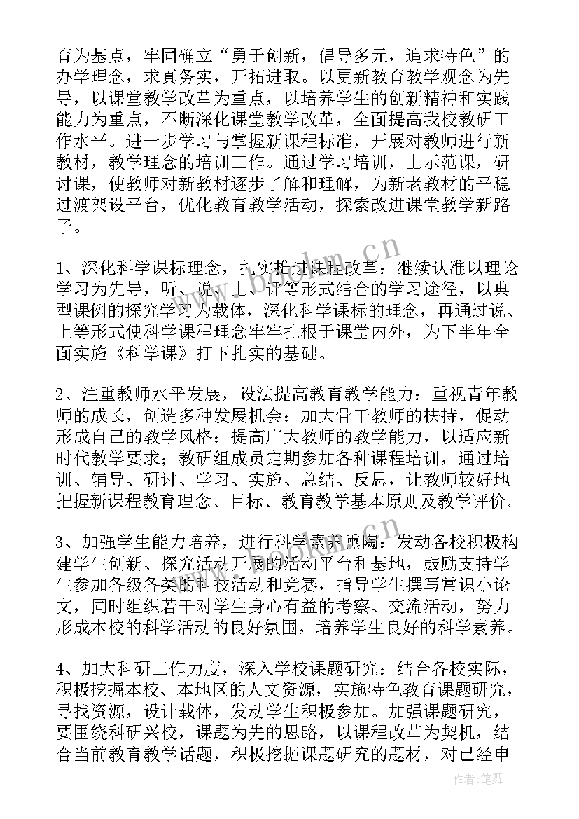 最新小学学校卫生室工作计划 小学工作计划(优秀6篇)