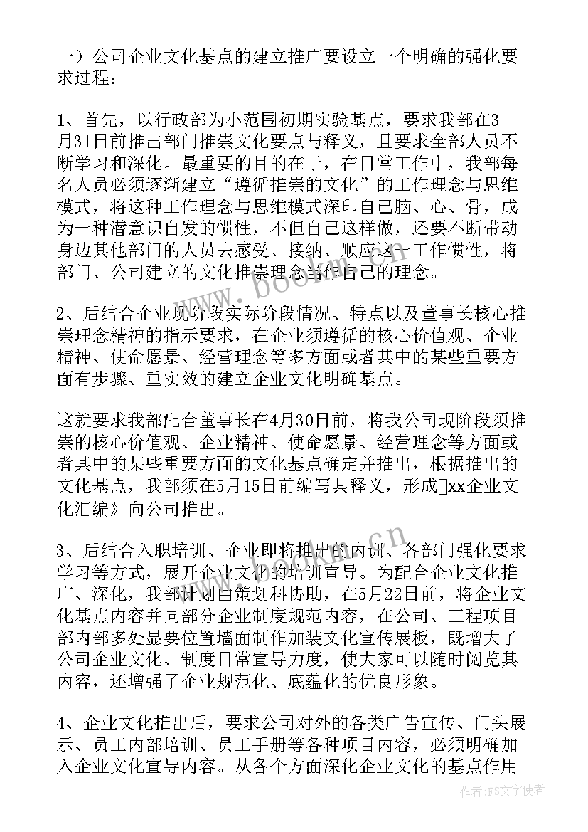 2023年行政来年工作计划 行政工作计划(汇总9篇)