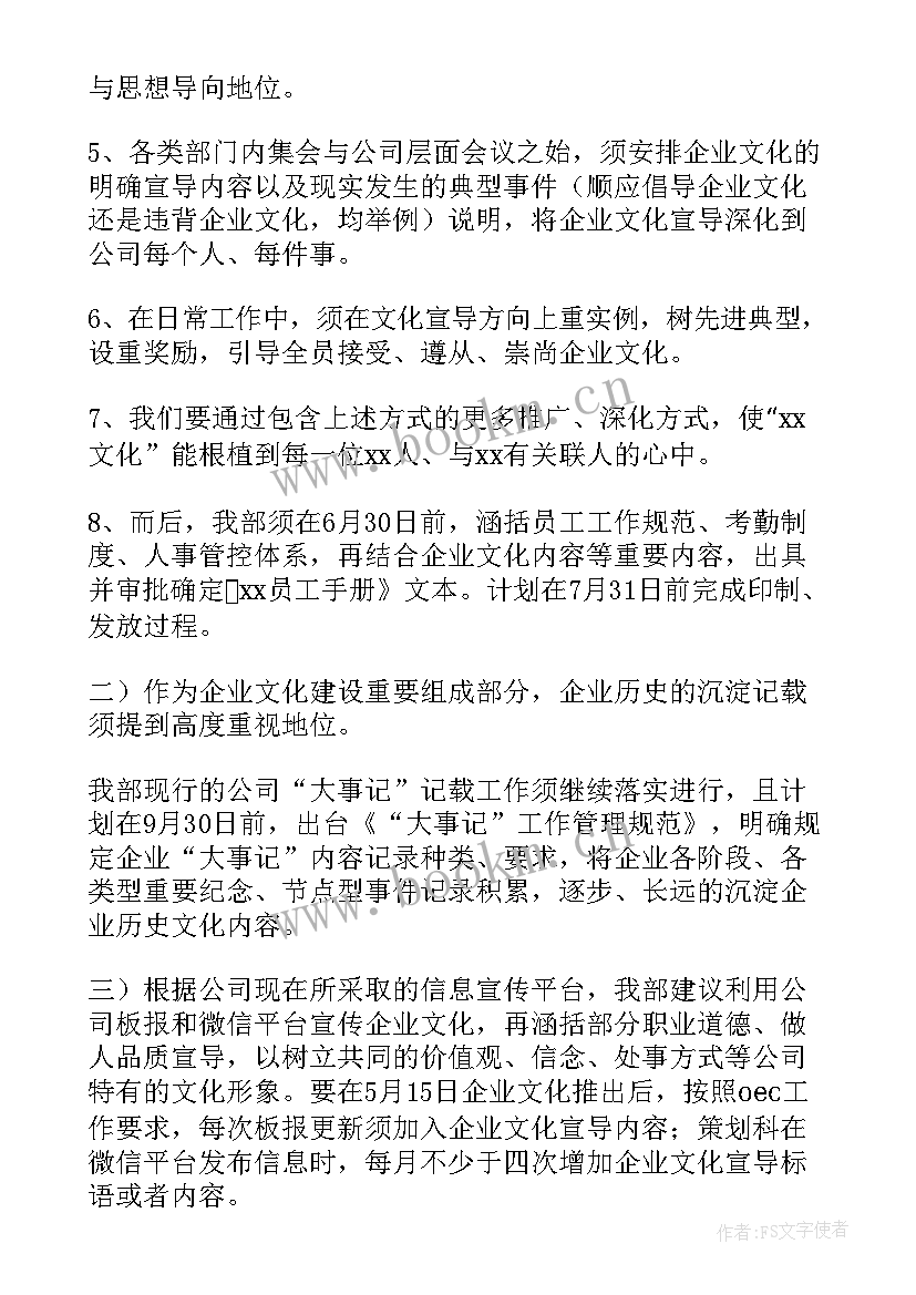 2023年行政来年工作计划 行政工作计划(汇总9篇)