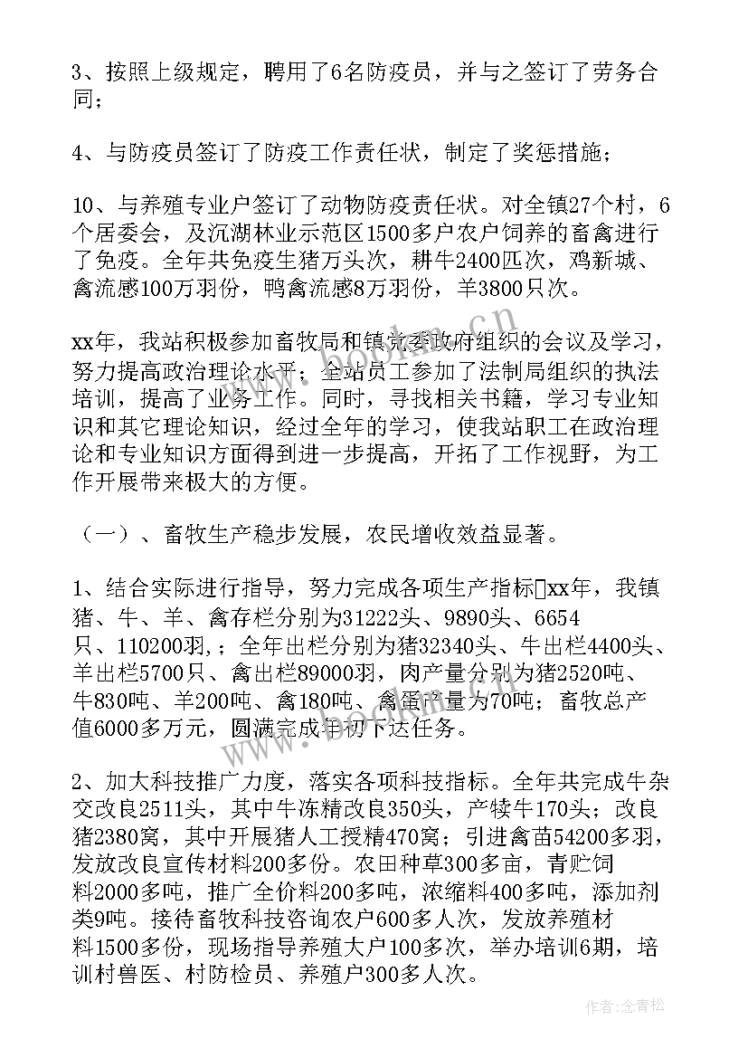 2023年畜禽品种改良工作总结 小麦品种直播工作计划(大全5篇)