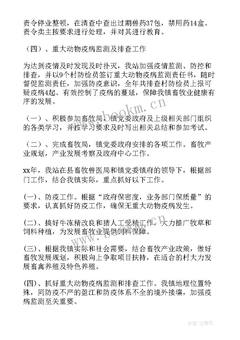 2023年畜禽品种改良工作总结 小麦品种直播工作计划(大全5篇)