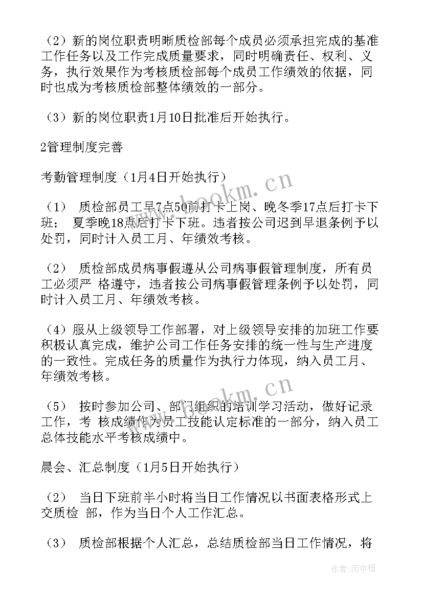 最新质检年度工作总结及下一年工作计划(实用9篇)