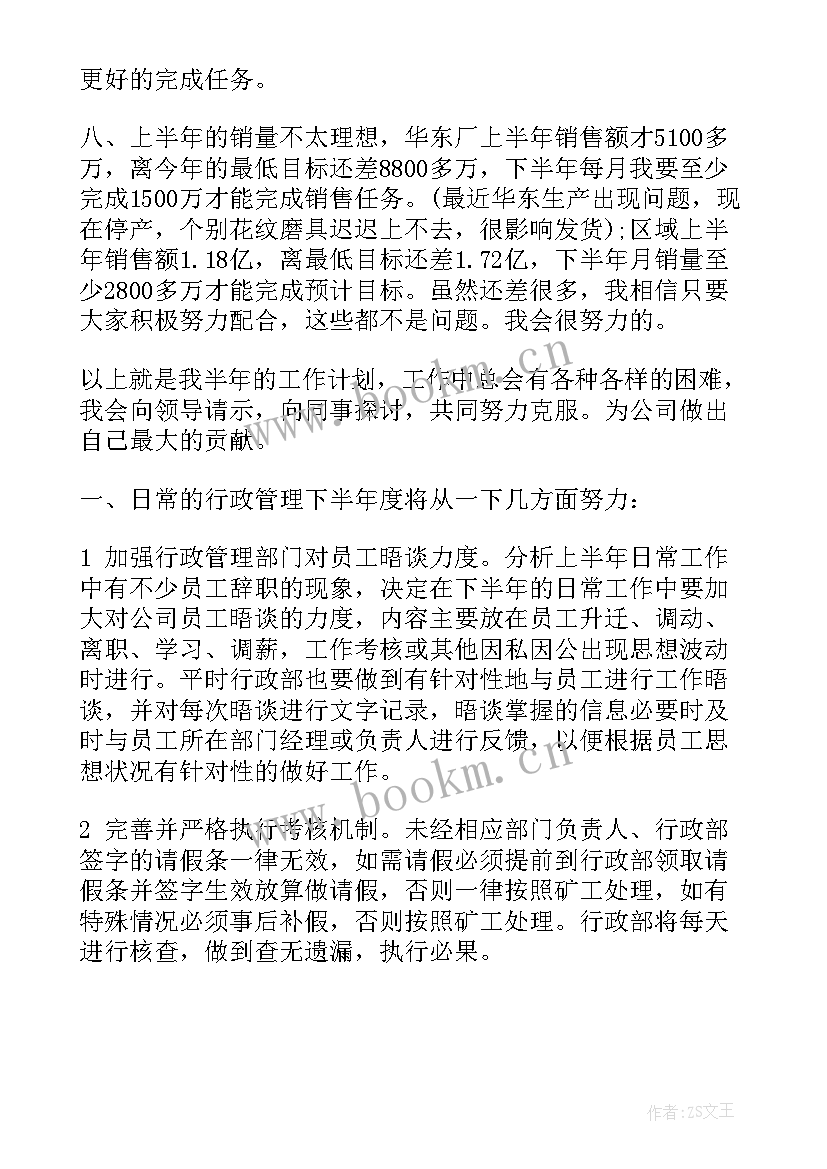 最新雇主险方案(实用5篇)