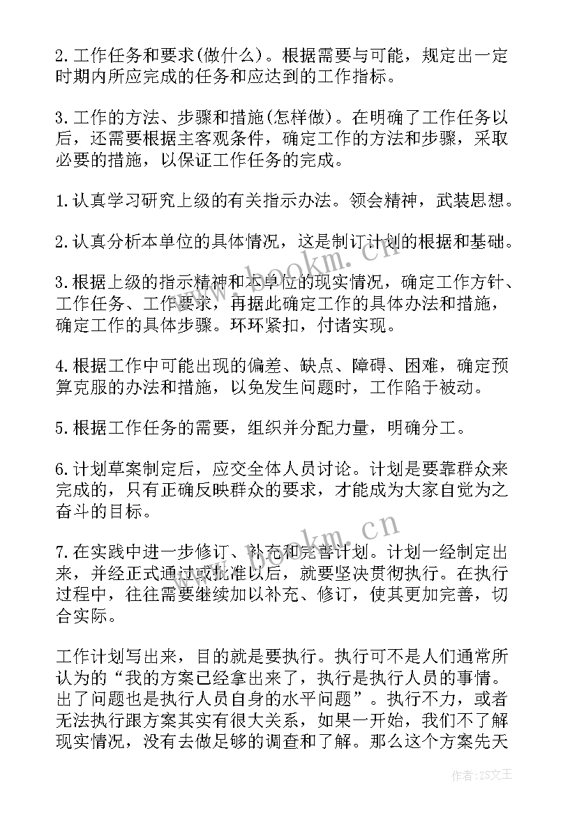 最新雇主险方案(实用5篇)