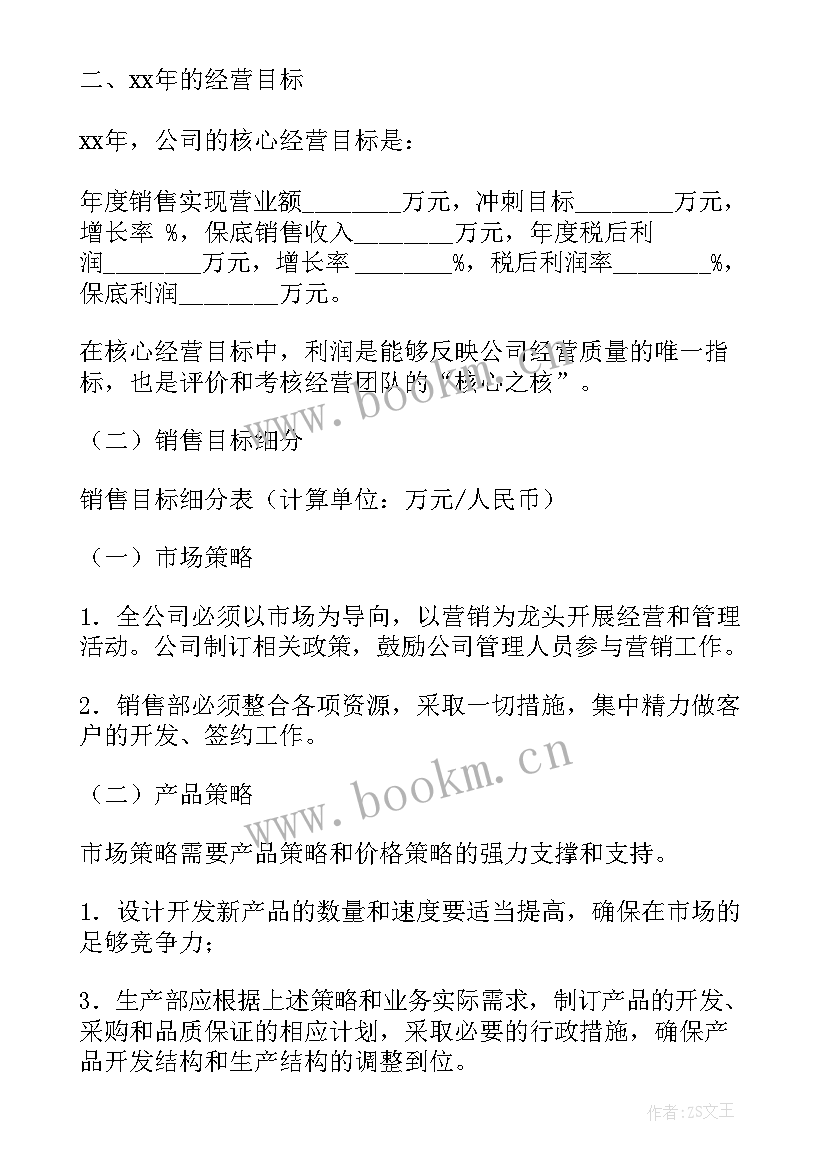 最新雇主险方案(实用5篇)