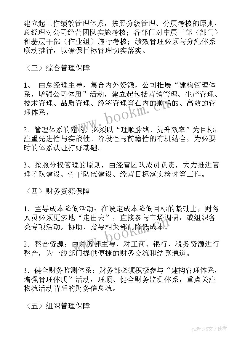 最新学委工作汇报与总结 工作计划(实用9篇)