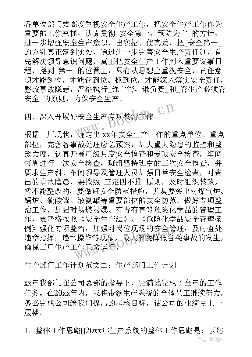 2023年工作痛点分析 年度亮点工作计划(精选6篇)