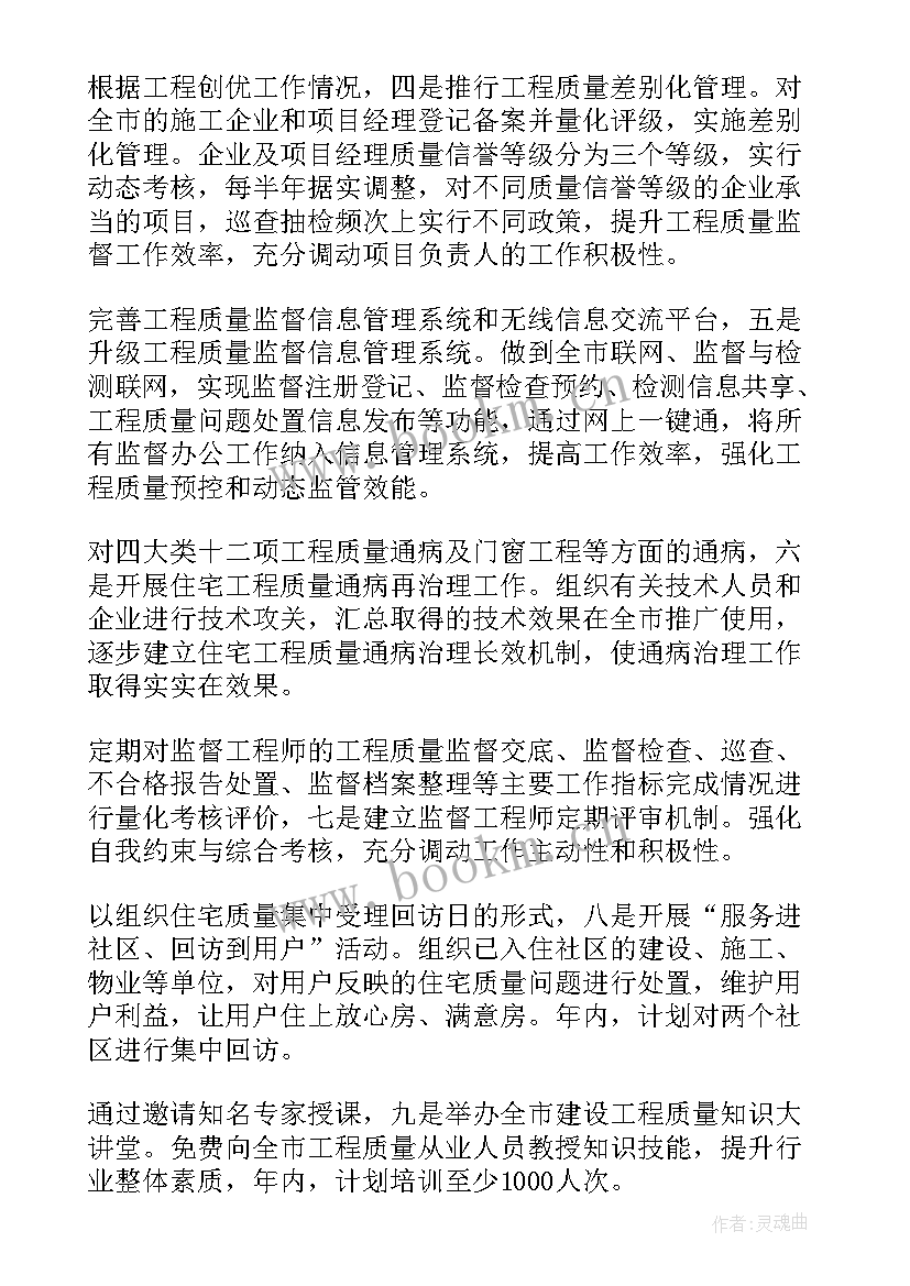 检测员工作总结与计划(通用10篇)