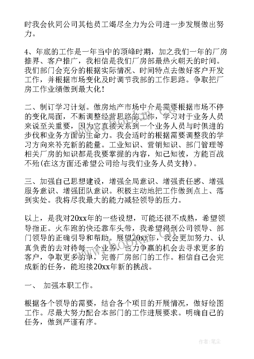 村工作年度计划(优秀9篇)