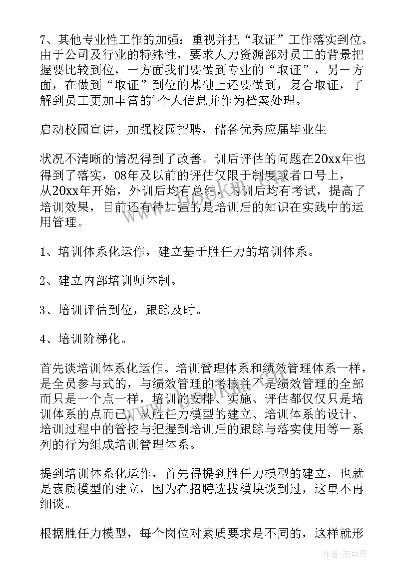 2023年劳务工作计划(大全7篇)