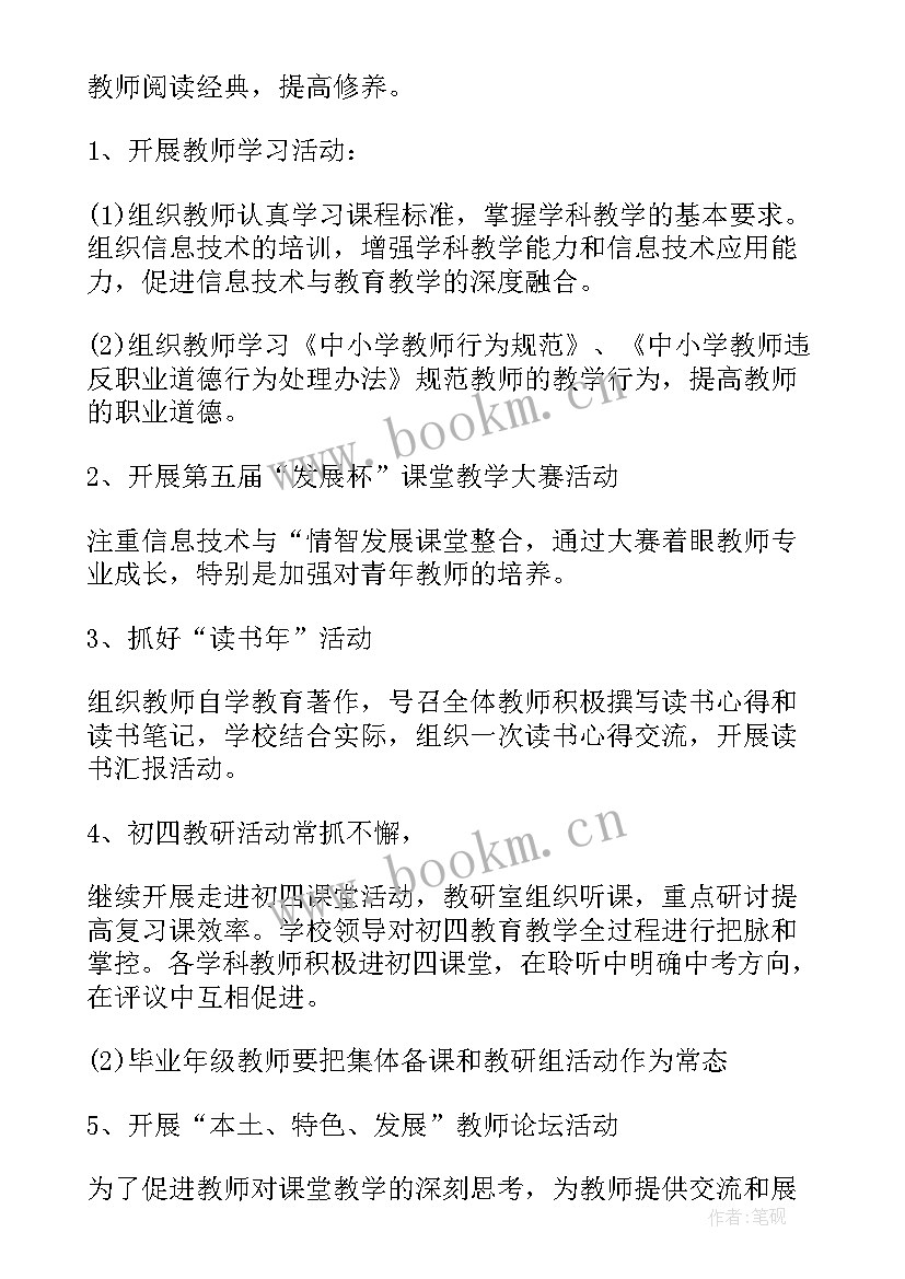 2023年双违工作阶段性工作总结 工作计划(模板9篇)