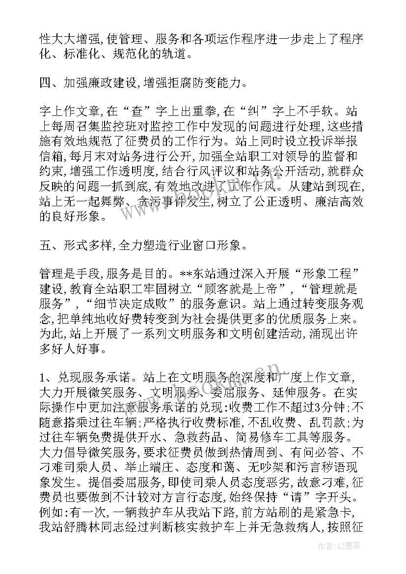 药监部门工作总结 创建文明示范窗口工作计划(优秀8篇)