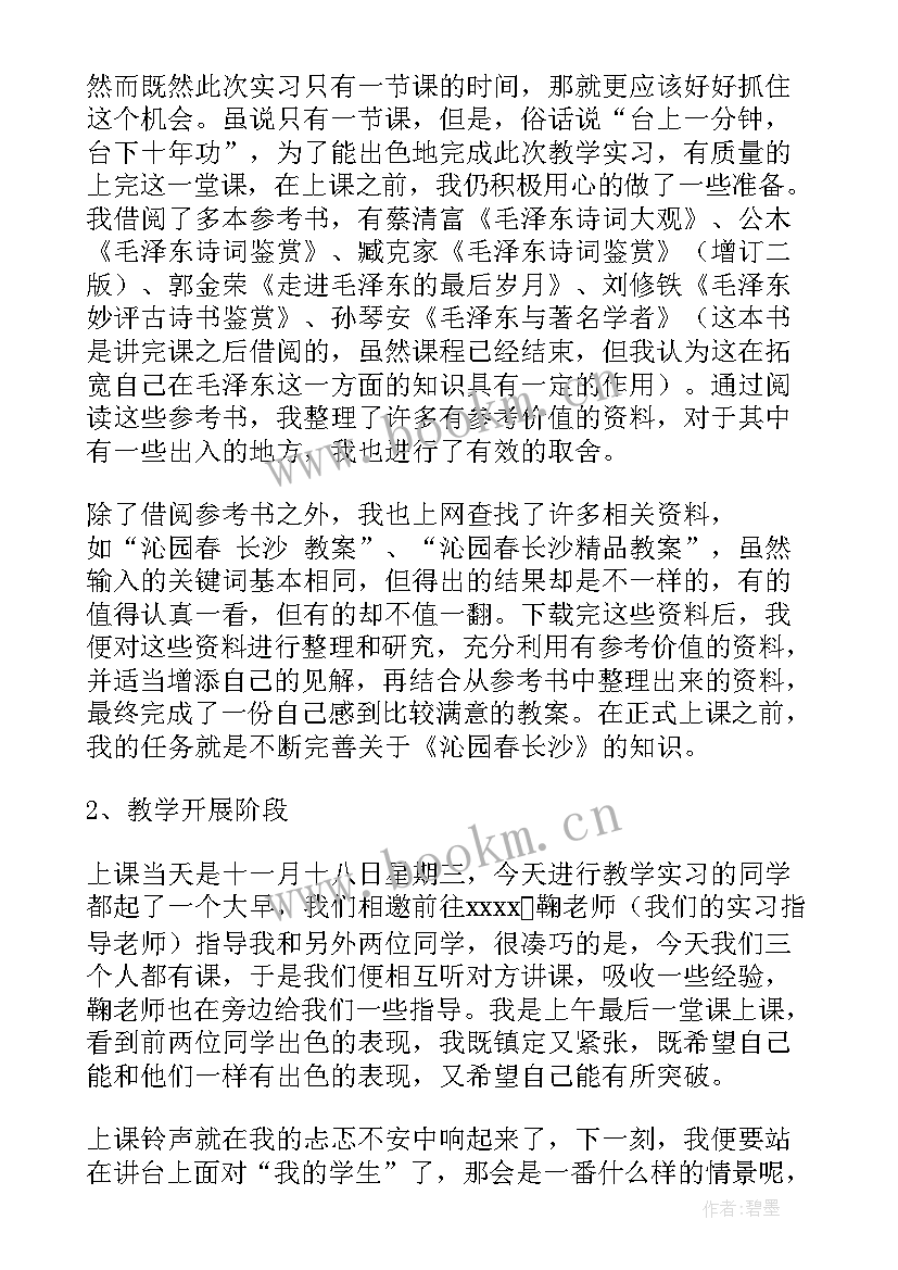 2023年各班工作计划书(优秀10篇)