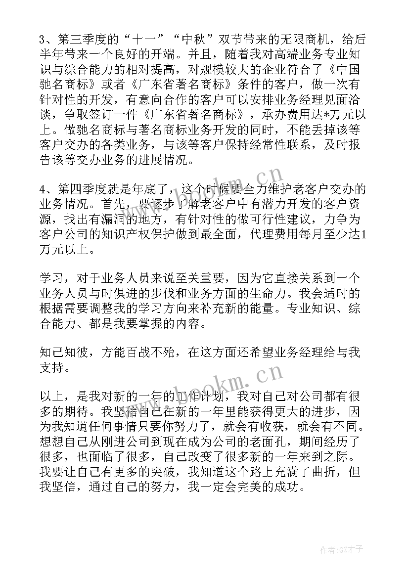 2023年体系工作规划(模板9篇)