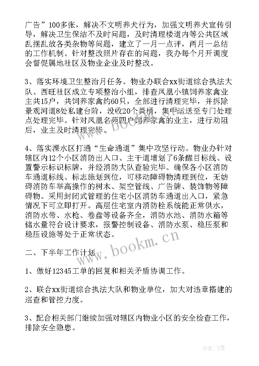 2023年单位志编写工作方案 编写工作计划和总结(大全8篇)