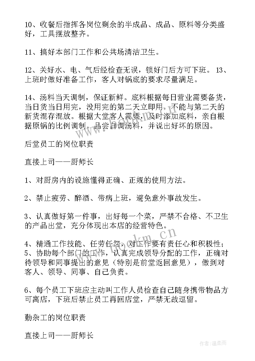 最新水吧台的工作计划和安排(模板5篇)