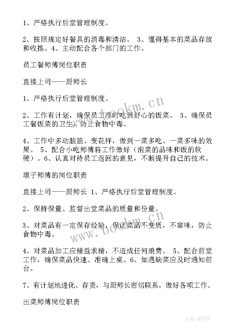 最新水吧台的工作计划和安排(模板5篇)