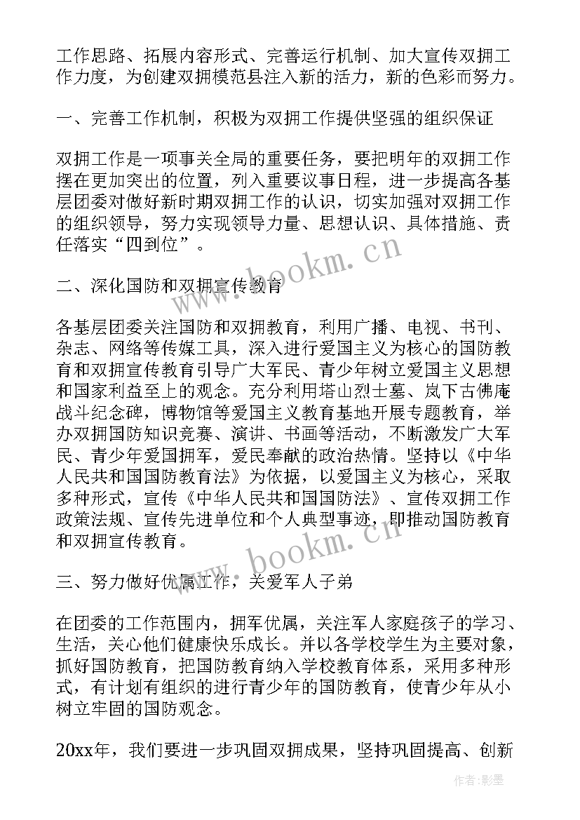 2023年团县委计划生育工作计划表 计划生育工作计划(模板8篇)