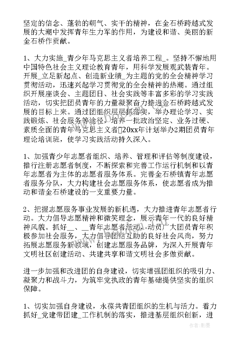 2023年团县委计划生育工作计划表 计划生育工作计划(模板8篇)