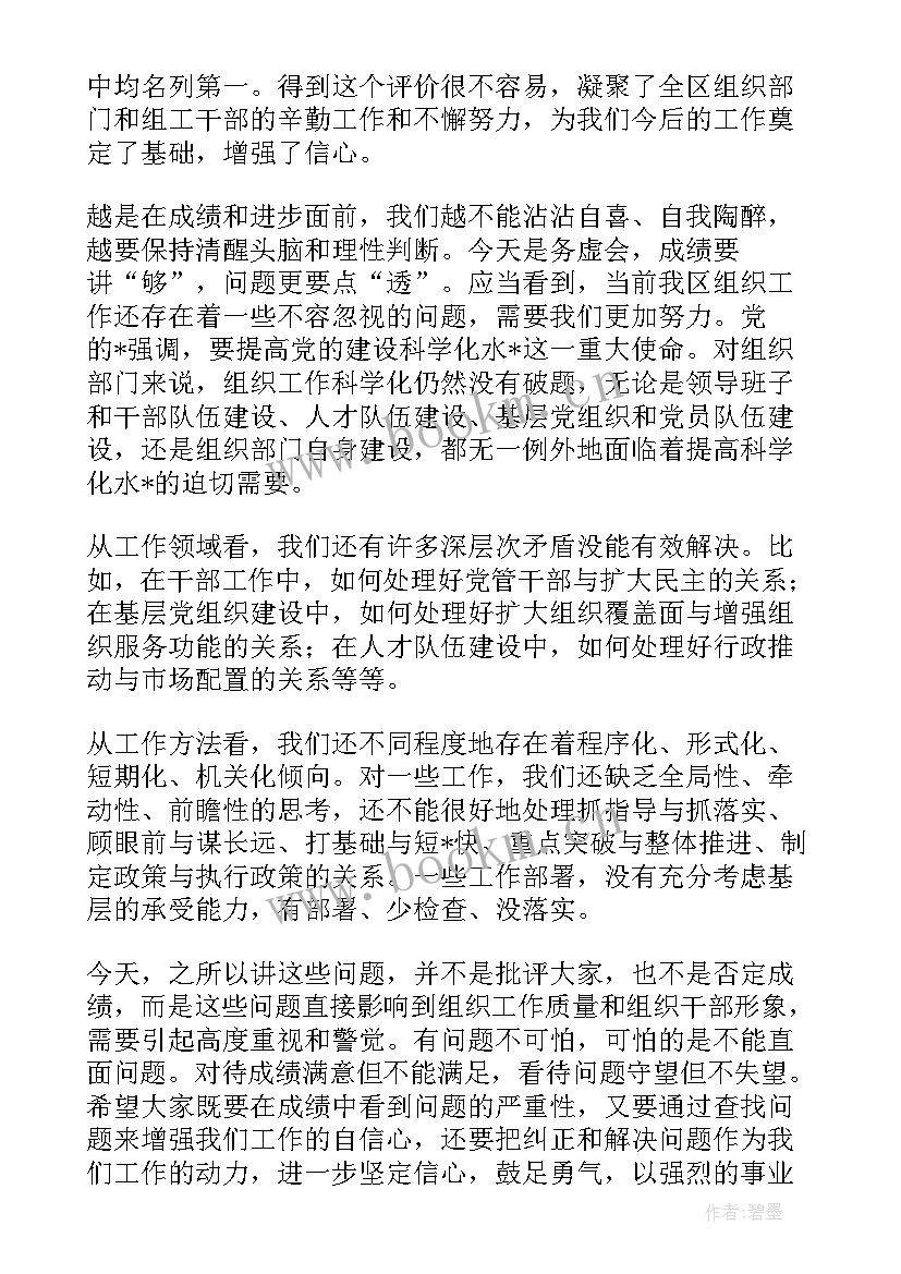 最新群团工作总结及下一步工作计划 社会组织群团工作计划(通用10篇)