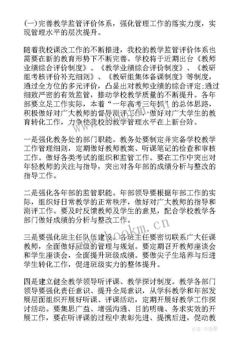 完整的工作计划包括的内容 全面消杀工作计划(模板10篇)