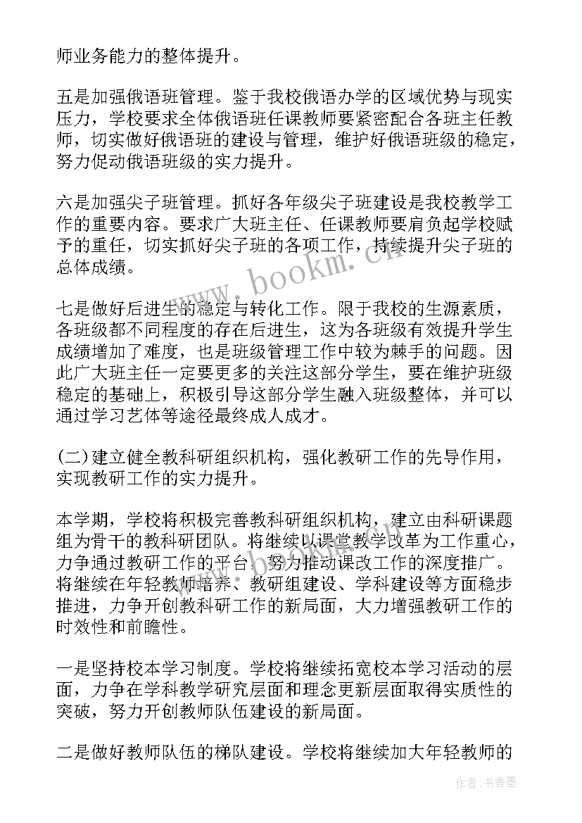 完整的工作计划包括的内容 全面消杀工作计划(模板10篇)