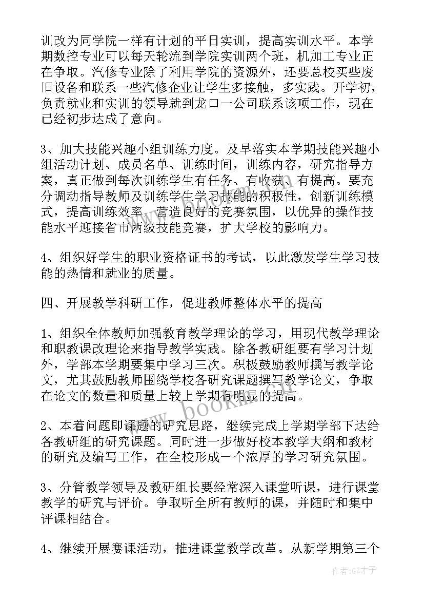 2023年工作计划定量和定性的区别(实用6篇)