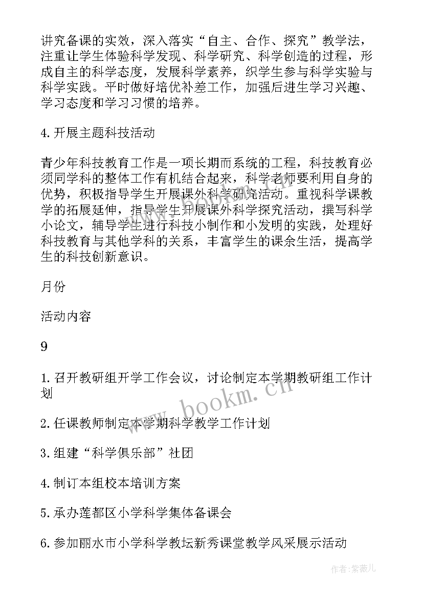 最新会议工作计划流程导图(大全8篇)