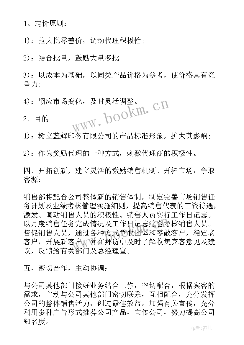 最新盘点工作计划 班主任工作计划工作计划(优质10篇)