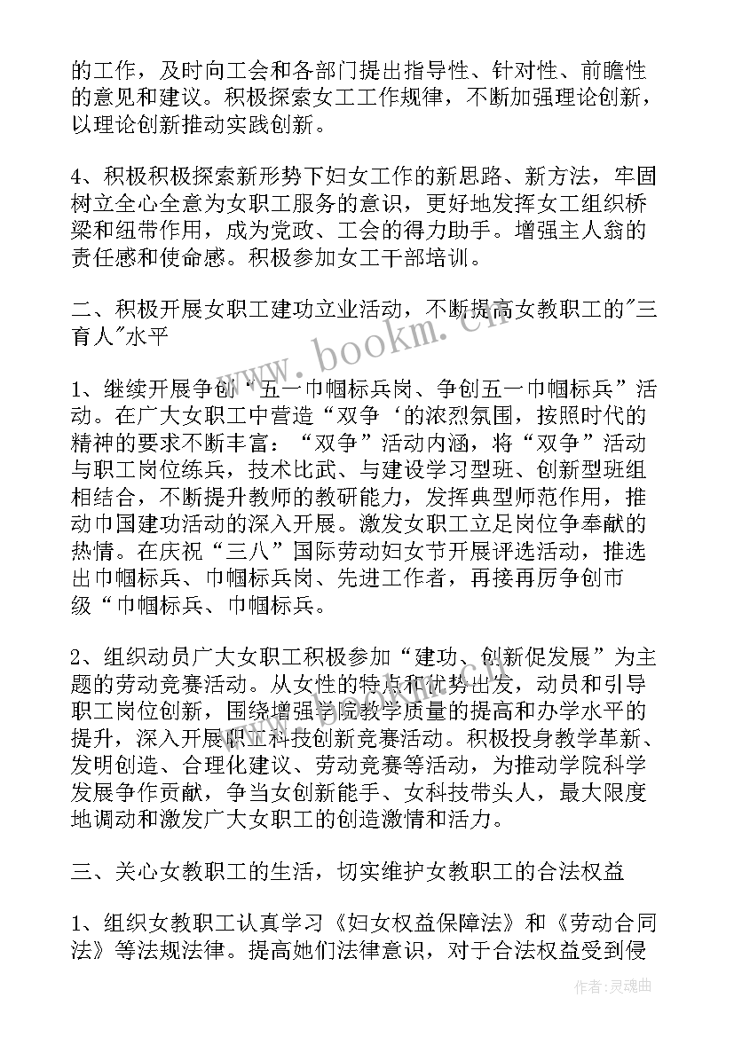 最新个人工作计划落地措施(实用6篇)