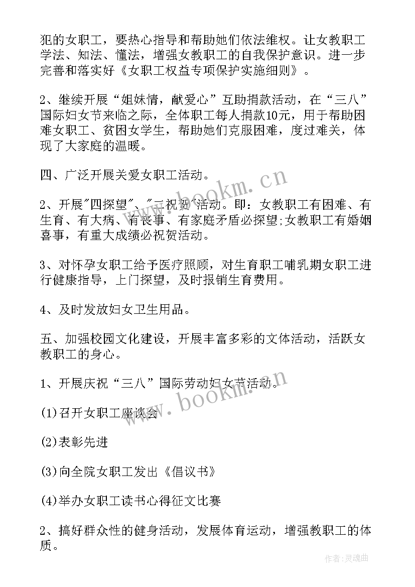 最新个人工作计划落地措施(实用6篇)