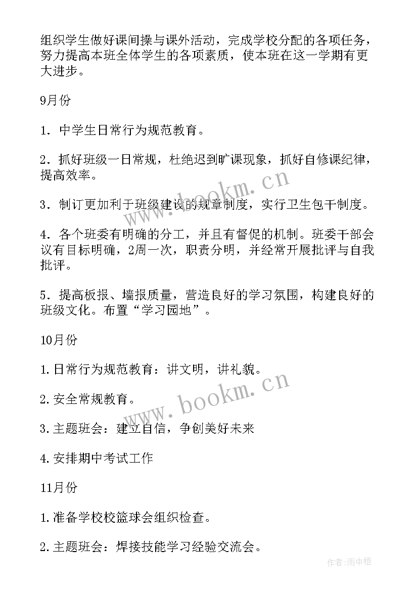 2023年钢筋焊接施工方案(模板5篇)