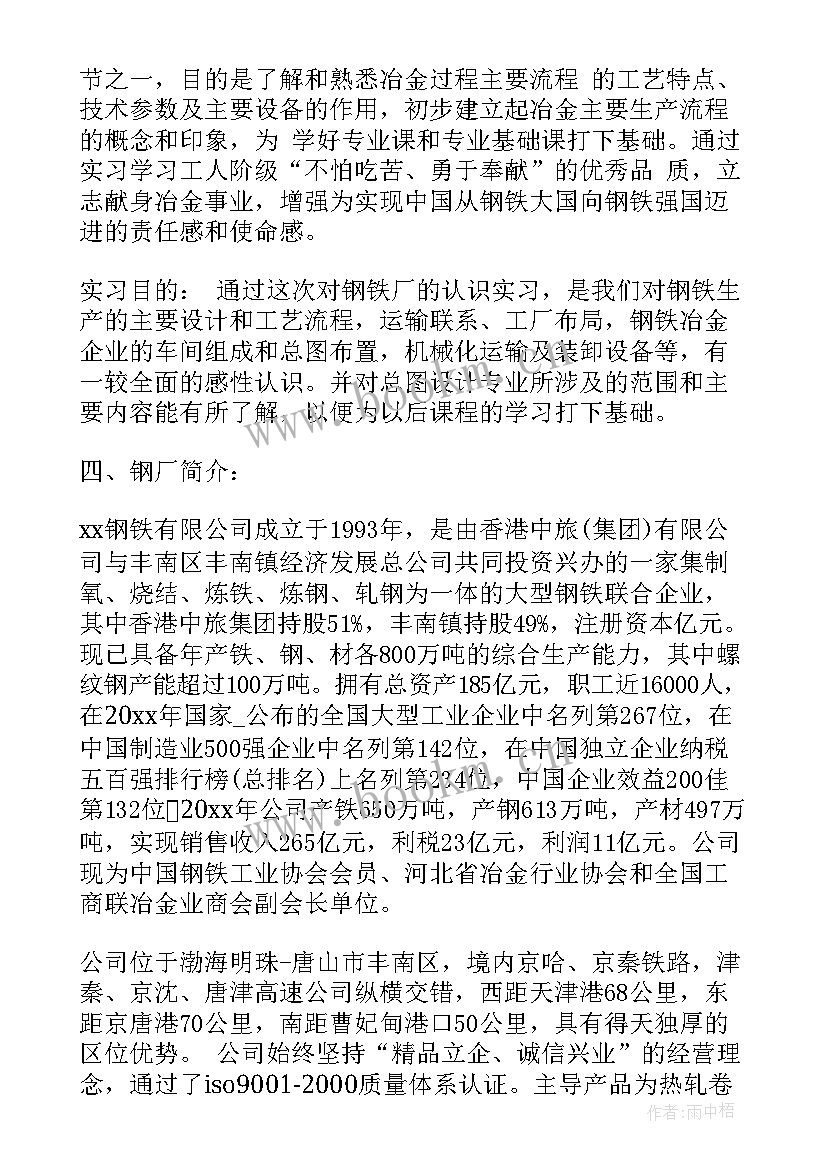 2023年钢筋焊接施工方案(模板5篇)