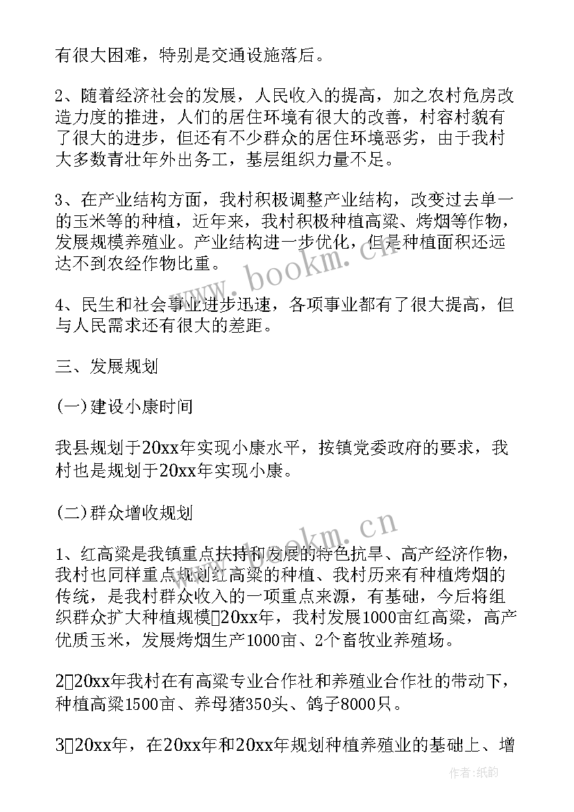 2023年驻村工作计划推进工作情况 驻村工作计划(汇总6篇)