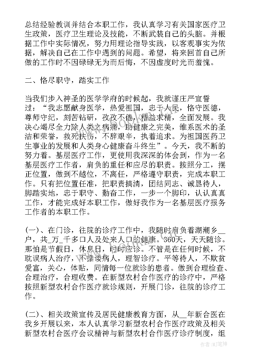 最新医院个人工作规划(实用9篇)