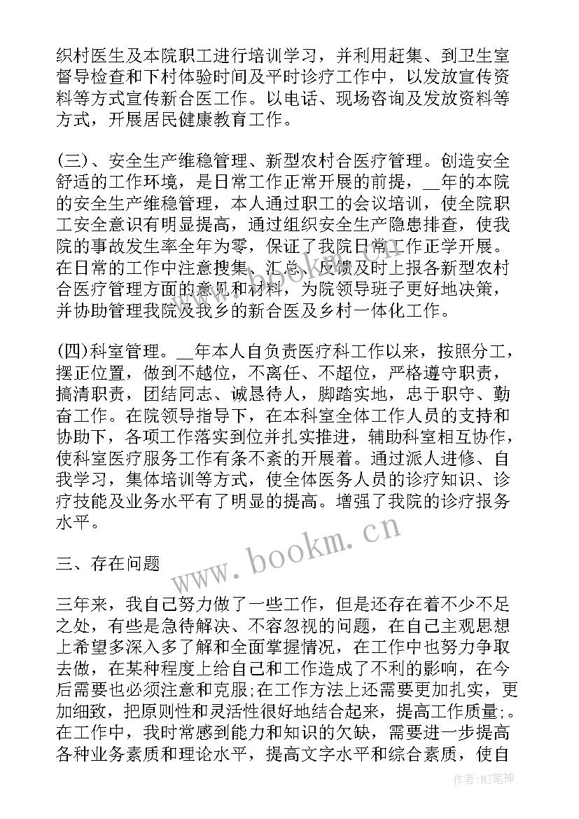 最新医院个人工作规划(实用9篇)