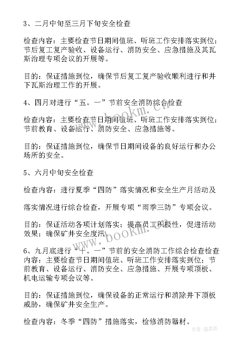 最新试验员工作计划或思路 试验室工作计划(大全9篇)