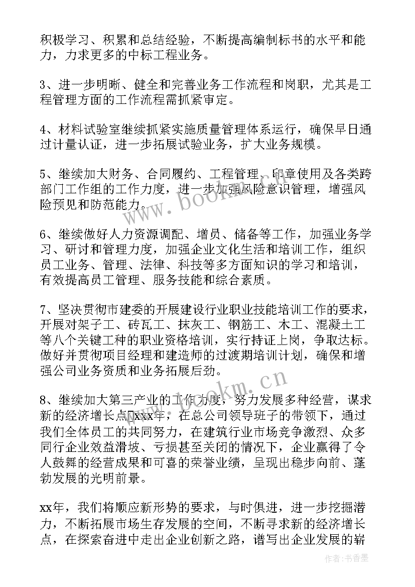 2023年河堤施工方案 施工工作计划(汇总5篇)