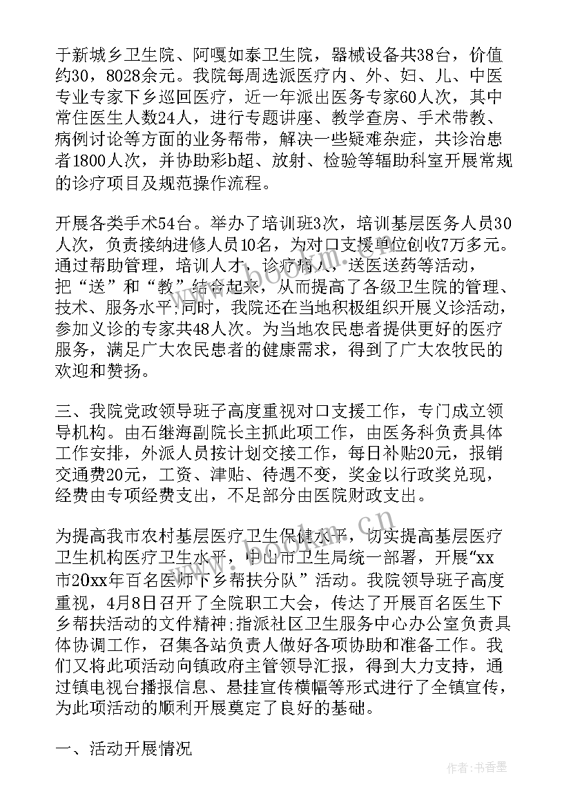 2023年送戏下乡工作计划(实用9篇)