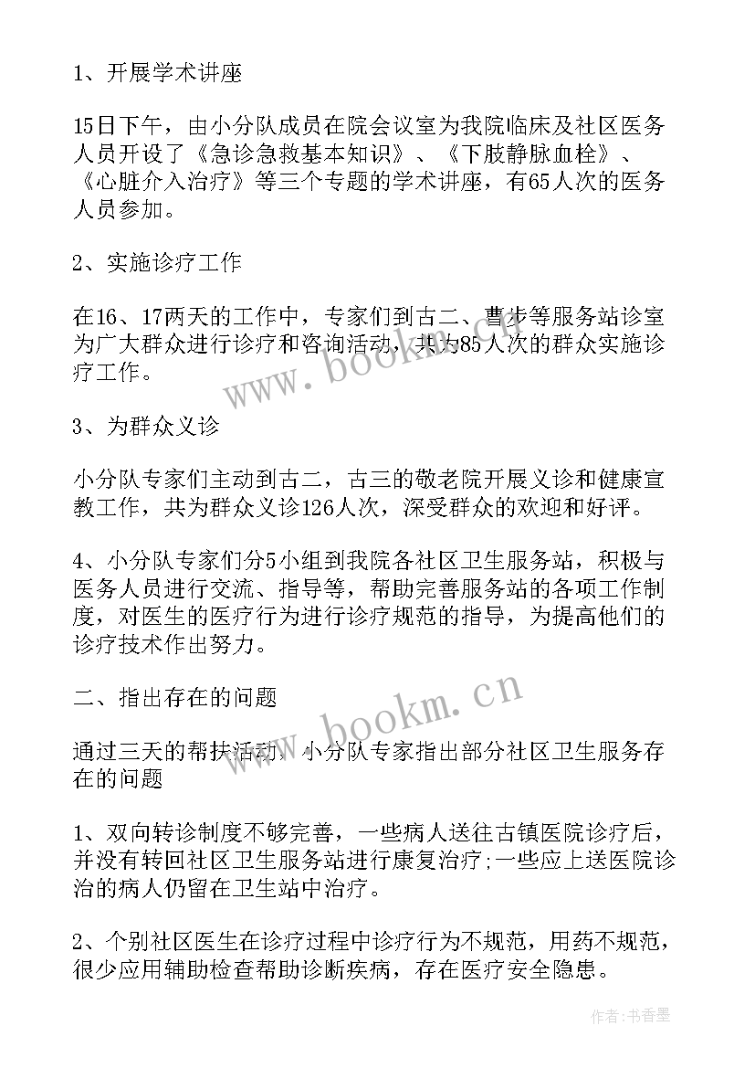 2023年送戏下乡工作计划(实用9篇)