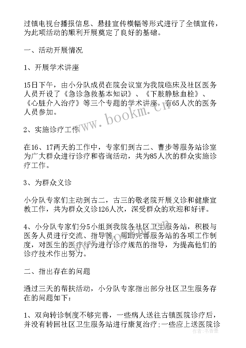 2023年送戏下乡工作计划(实用9篇)