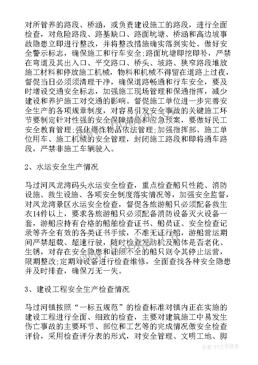 新村发展计划 年度规划工作计划(优质10篇)