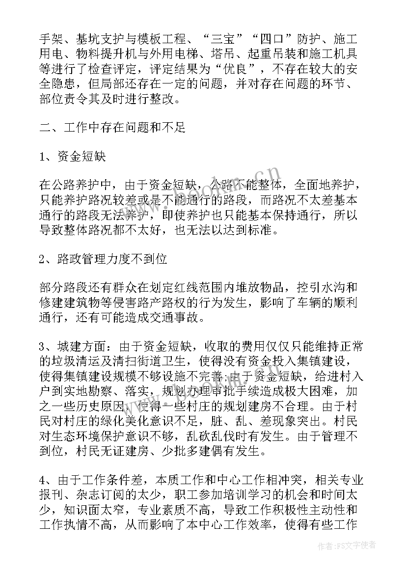 新村发展计划 年度规划工作计划(优质10篇)