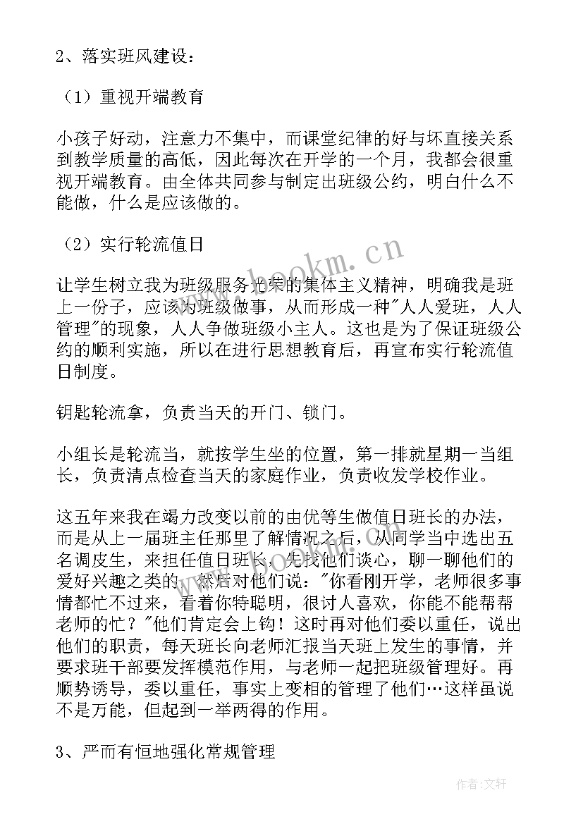 2023年小精灵班班级文化 班级工作计划工作计划(精选8篇)