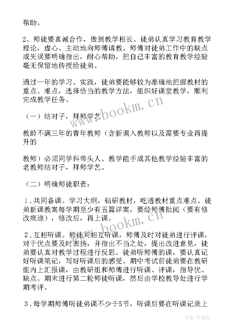 2023年支部帮扶工作计划 帮扶工作计划(通用10篇)