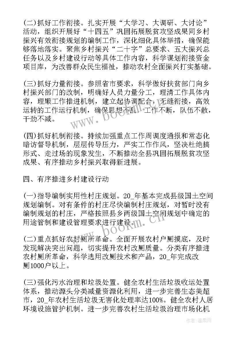 2023年工作计划经典小标题(大全9篇)